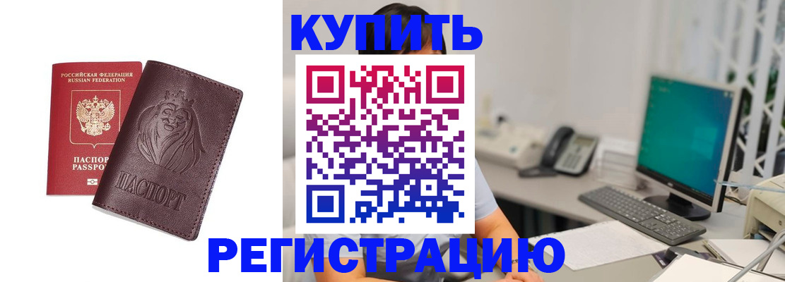 временная регистрация госуслуги в Ингушетии